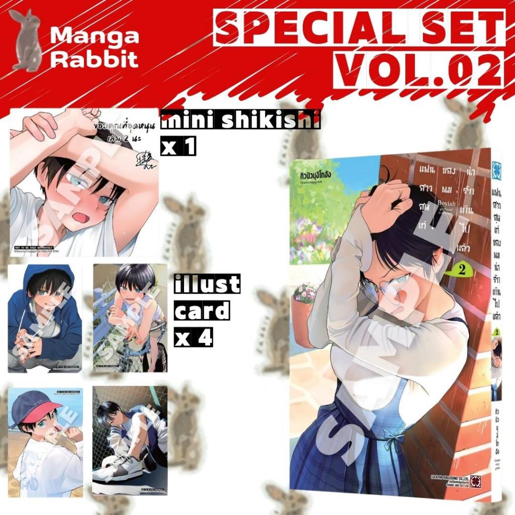 แฟนสาวสุดเท่ของผมน่ารักเกินไปแล้ว [หนังสือการ์ตูน]