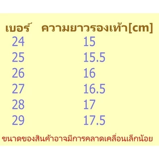 รองเท้าแตะลายสไปเดอร์แมน แบบสวม เบอร์24-35