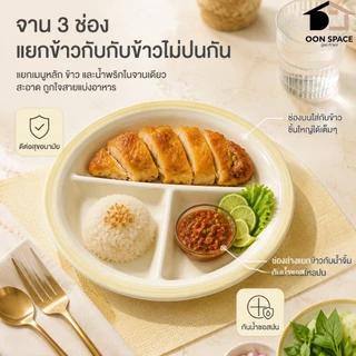 จานเซรามิก 3 ช่อง ขอบเหลือง 10 นิ้ว สไตล์มินิมอล ไมโครเวฟได้ จานข้าวและ**สลัด เหมาะสำหรับบ้านและคาเฟ่