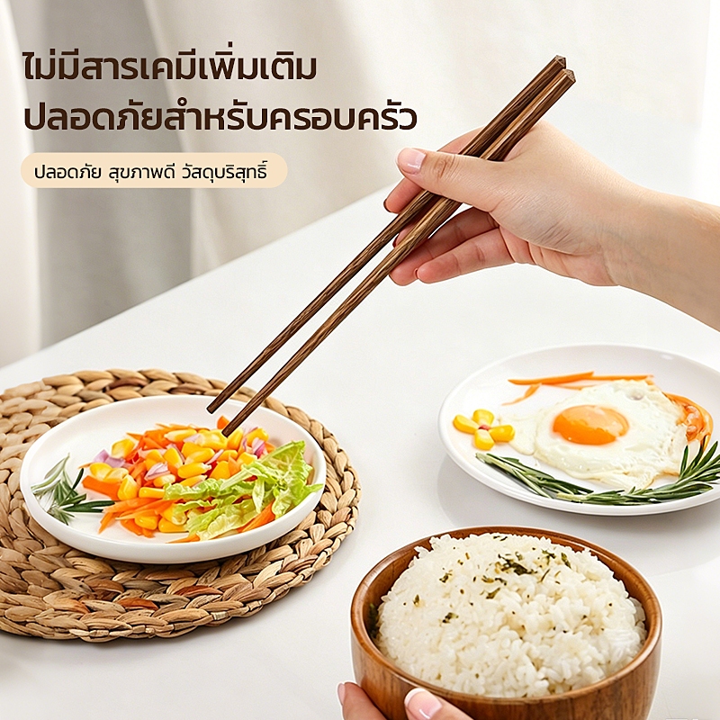 ตะเกียบไม้เวงเก้ เนื้อไม้แข็งแรงทนทาน ไม่สะสมเชื้อโรค ปลอดภัยต่อสุขภาพ ใช้ซ้ำได้ เหมาะสำหรับใช้ในบ้านและร้านอาหาร