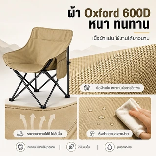 【ซื้อ 1 แถม 1】เก้าอี้แคมป์ปิ้ง พนักพิงสูง พับได้ พกพาง่าย พร้อมถุงเก็บ รับน้ำหนัก 400KG