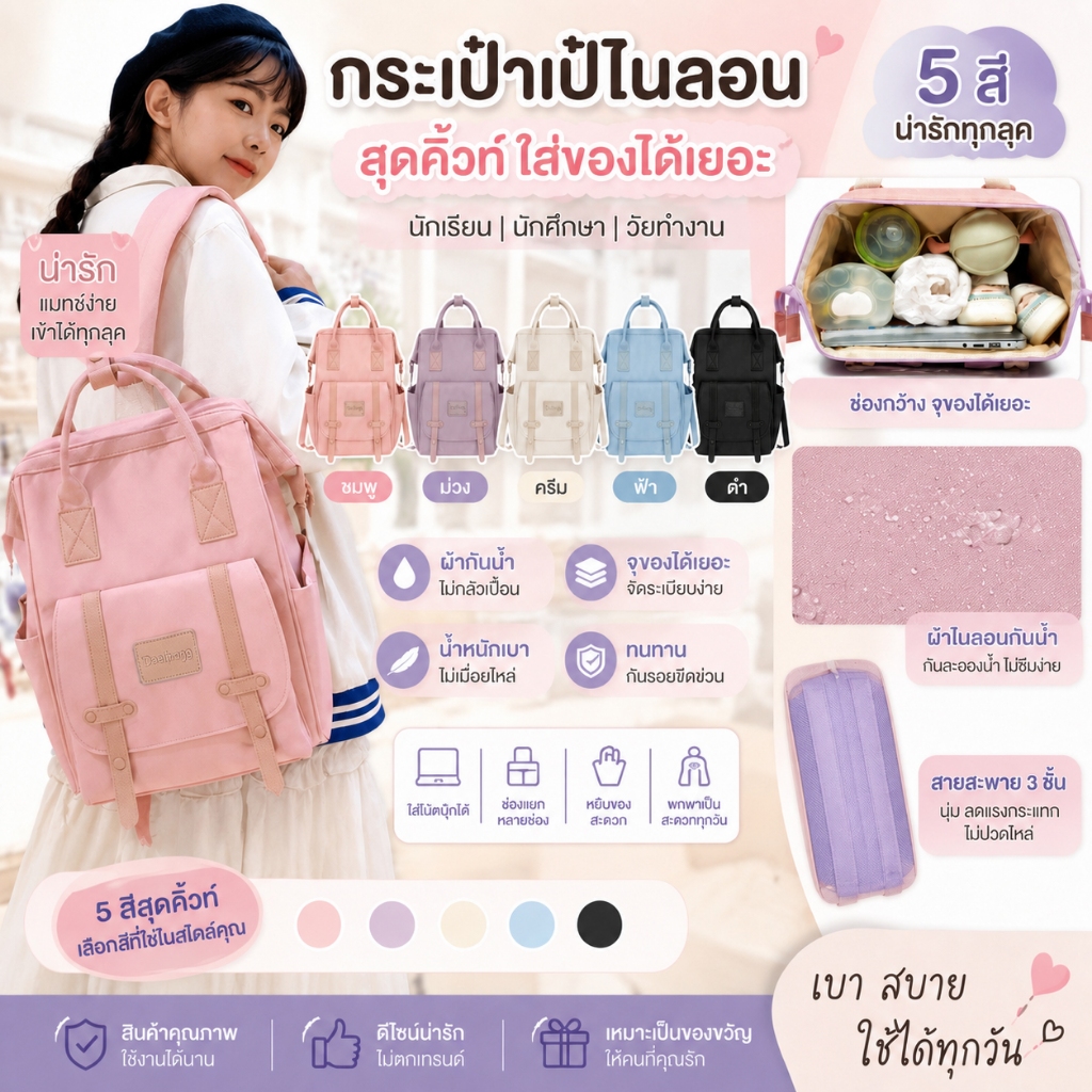 กระเป๋าเป้สะพายหลังไนลอน สีทึบ ดีไซน์ทันสมัย