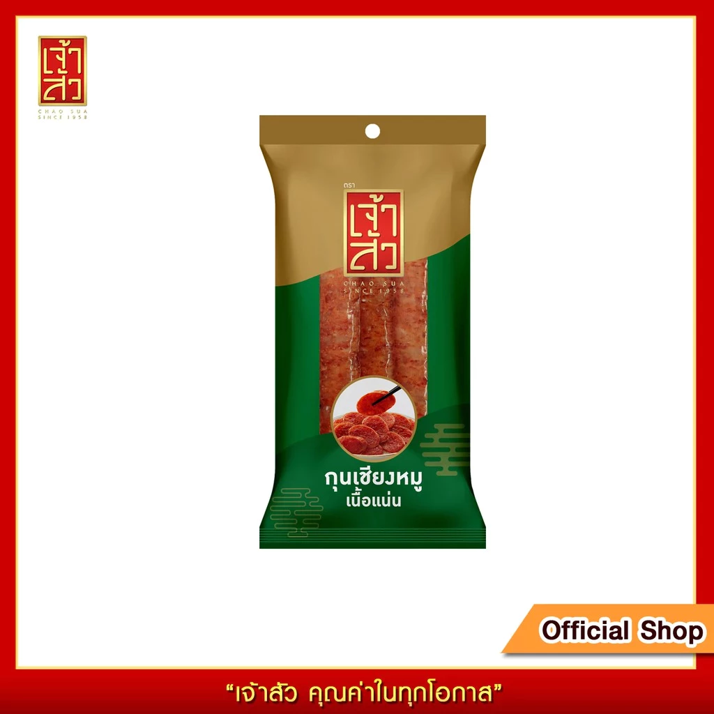 เจ้าสัว กุนเชียงหมูเนื้อแน่น 120 กรัม (ไซส์เล็ก)