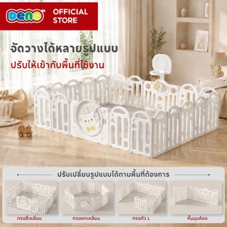 DENO (ดีโน่) NEW คอกกั้นเด็ก คอกหมี คอกเด็กโลมา ที่กั้นเด็ก พับเก็บได้ ปรับรูปทรงได้ สินค้าพร้อมส่งทันที