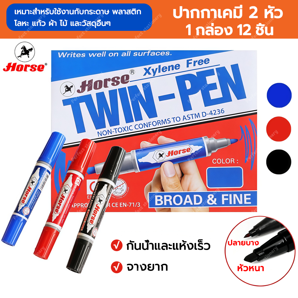Horse ตราม้า ปากกา ปากกาเคมี ปากกาเมจิก 2 หัว ปากกามาร์คเกอร