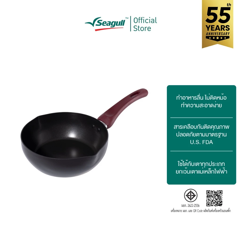 Seagull หม้อด้ามญี่ปุ่นนอนสติ๊ก นิวคลาสสิค ขนาด 20 ซม. New Classic Non-stick Japanese Sauce Pan