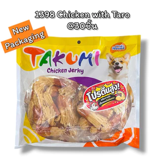 ส่งไว🚀TAKUMI ขนมสุนัข สินค้าคุณภาพ ผลิตจากเนื้อไก่ ย่อยง่าย โปรตีนสูง