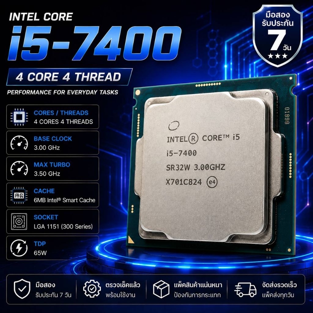 Cpu i5 7400 มือสอง ประกัน 7 วัน