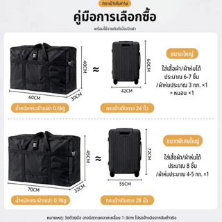 กระเป๋าเดินทางพับได้ ถุงเก็บเสื้อผ้า ถุงผ้าพกพา 600D ผ้าออกซ์ฟอร์ด ทนทาน กันน้ํา ความจุสูง 70*35*48cm พกพาสะดวก