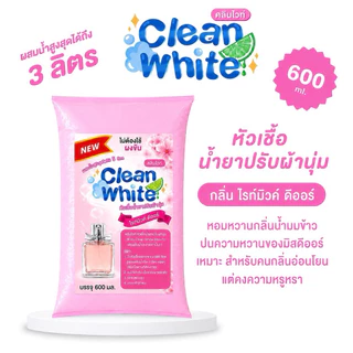 (ตระกร้าบริษัท)คลีนไวท์ Cleanwhite หัวเชื้อน้ำยาปรับผ้านุ่มเข้มข้ม ผสมน้ำสูงสุดได้ถึง 5 ลิตร