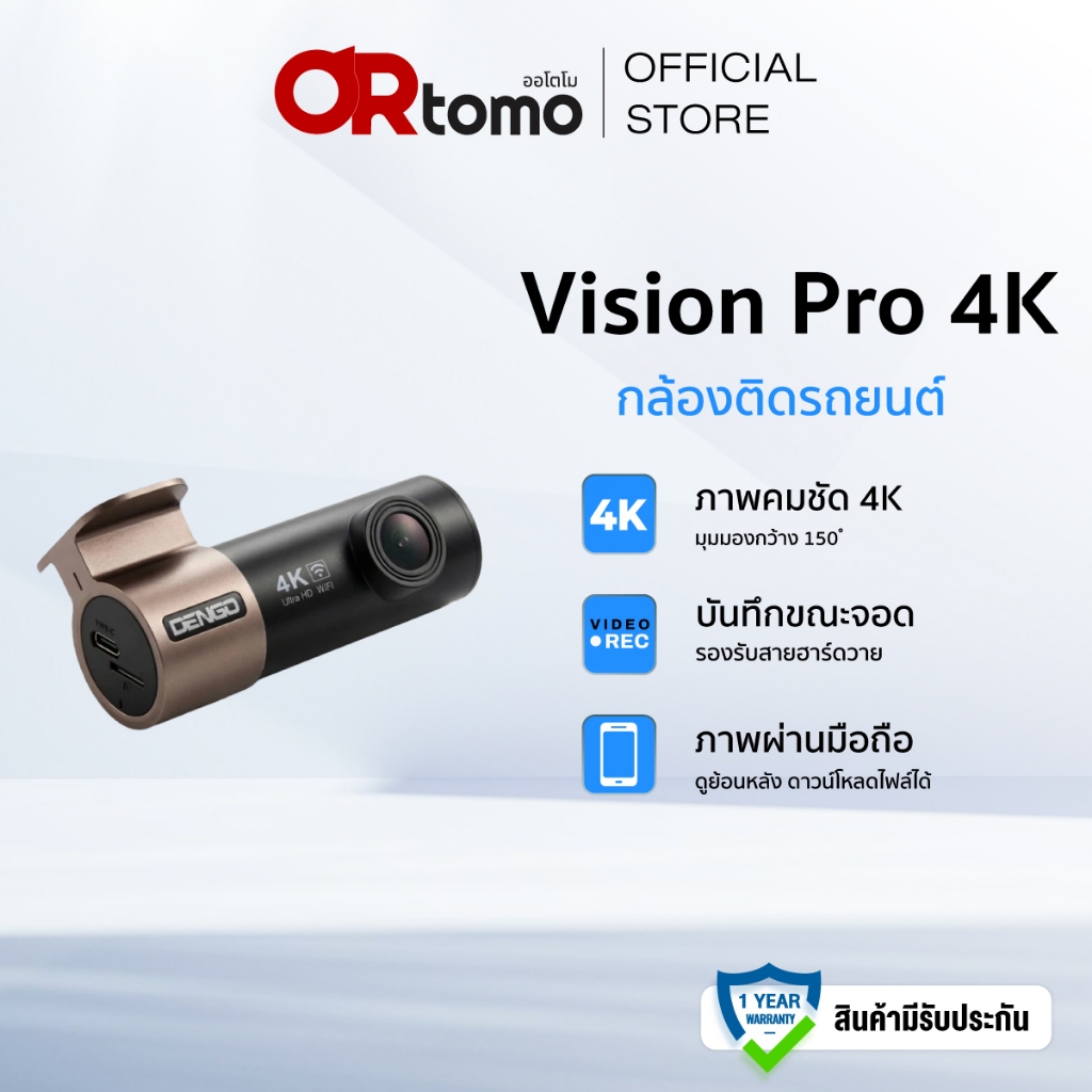 Dengo Vision PRO 4K Dash Cam กล้องติดรถยนต์ กล้องหน้า ชัด FullHD 1080P Wifi ดูผ่านมือถือ