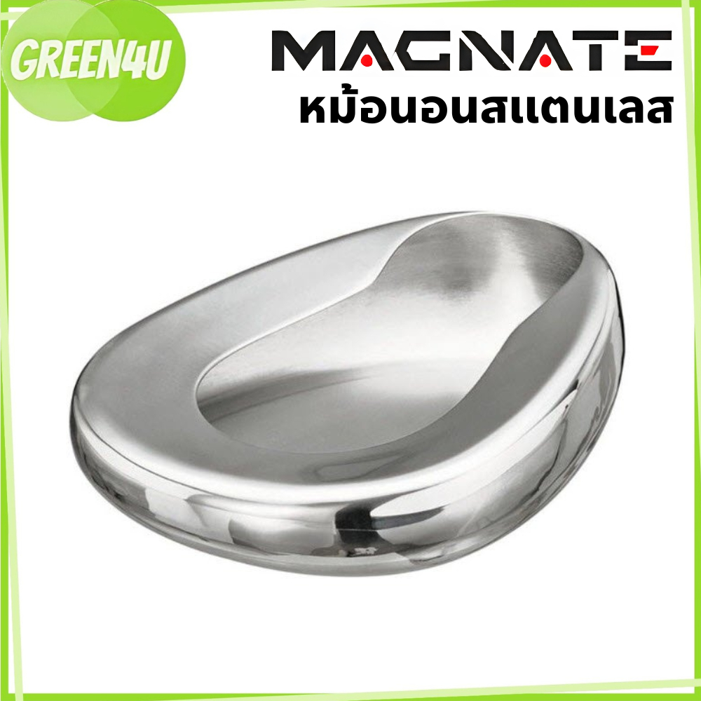หม้อนอน หม้อนอนสแตนเลส กระโถนสแตนเลส สำหรับผู้ใหญ่ Bed Pan Stainless ยี่ห้อ MAGNATE (แม็กเนท)