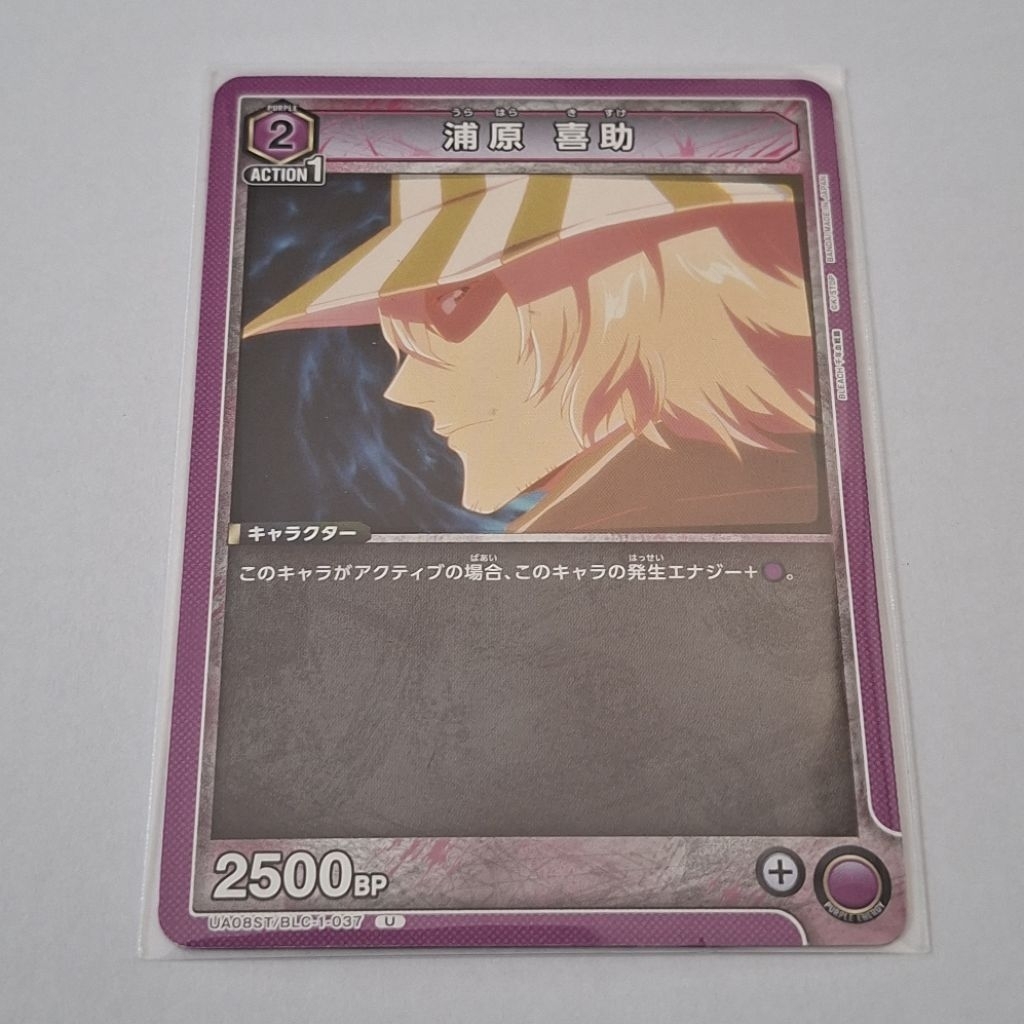 Union Arena Kisuke Urahara UA08ST/BLC-1-037 U