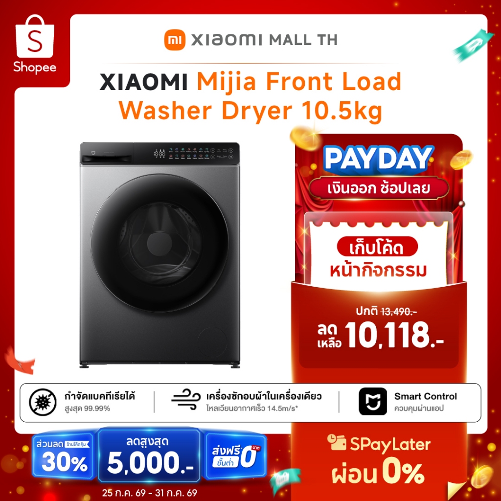 XIAOMI Smart Washer Dryer ครื่องซักอบผ้าฝาหน้า ซัก 10.5Kg อบ 7Kg สีเทาเข้ม รุ่น มอเตอร์ Inverter Direct Drive ประหยัดไฟ