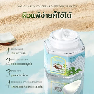 【ซื้อ 1 แถม 1】BODANA Coconut Oil Balm บาล์มน้ำมันมะพร้าว 50g บำรุงผิว ชุ่มชื้น ลดผิวแห้งแตก ใช้ได้ทั้งหน้า มือ เท้า
