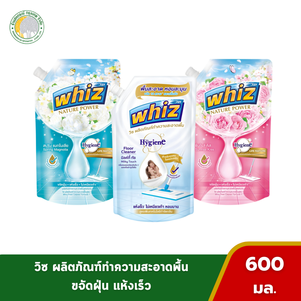 WHIZ วิซ ผลิตภัณฑ์ทำความสะอาดพื้น ขนาด 600 มล. ขจัดฝุ่น แห้งเร็ว ไม่เหนียวเท้า