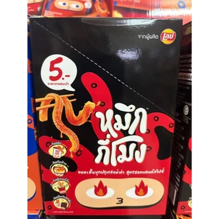 หมึกกี่โมง เส้นบุกปรุงรสหม่าลา หมึกกรุบ สูตรฮอตแอนด์สไปซี่ สูตรออริจินัล 17กระมx12ซอง