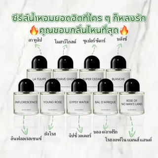 【 ✈สปอตของแท้💯】Mojave Ghost & Blanche & Young Rose EDP 2ml/5ml/10ml น้ําหอม unisex