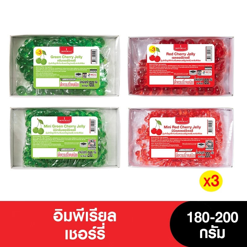 Imperial อิมพีเรียลเยลลี่เชอร์รี่ 180-200 กรัม (3แพ็ก)