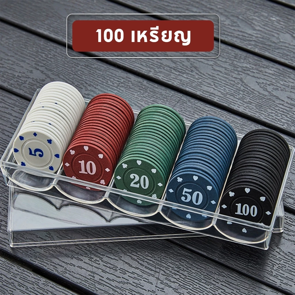 จัดส่งจากประเทศไทย【100ชิป】เหรียญ กันน้ำ คุณภาพสูง อุปกรณ์เล่นเกมบนพื้น ที่ทำงาน board games