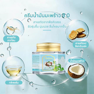 【ซื้อ 1 แถม 1】BODANA Coconut Oil Balm บาล์มน้ำมันมะพร้าว 50g บำรุงผิว ชุ่มชื้น ลดผิวแห้งแตก ใช้ได้ทั้งหน้า มือ เท้า