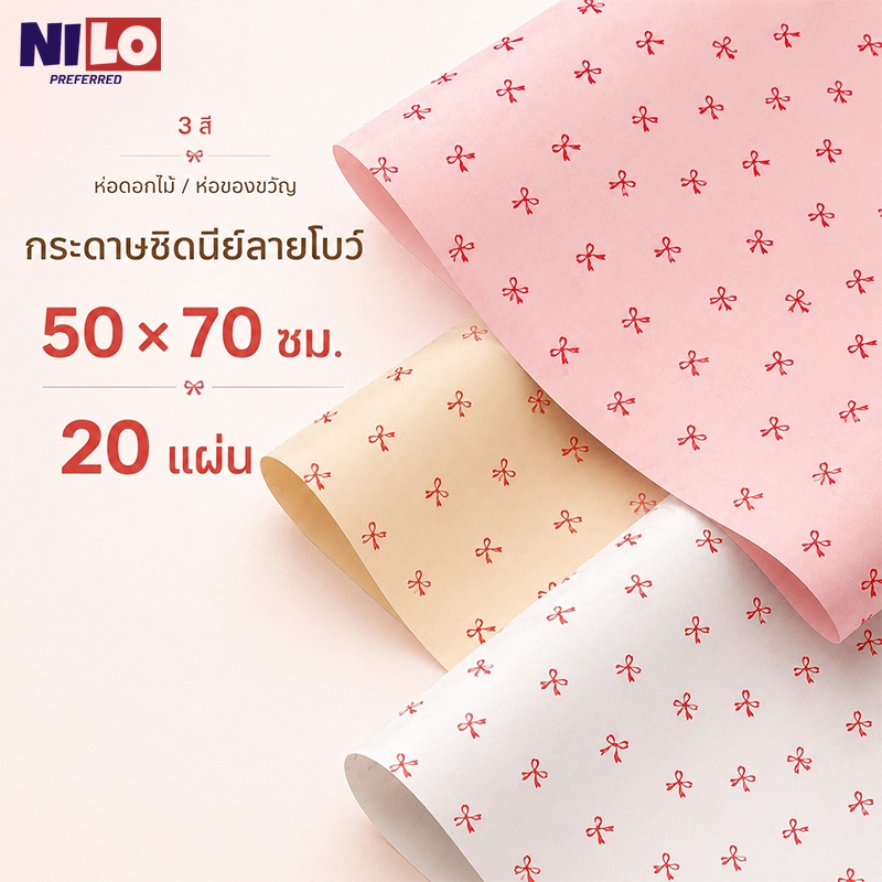 กระดาษห่อดอกไม้ลายกุหลาบ 50x70 ซม. 20 แผ่น สำหรับร้านดอกไม้และงานคราฟต์