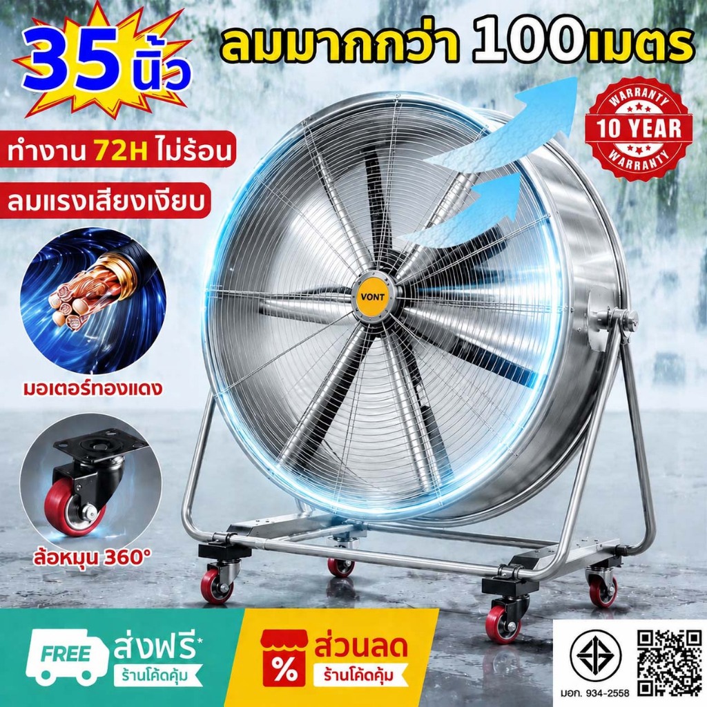 【มีใบแจ้งหนี้ให้】ดลมอุตสาหกรรมขนาด 35นิ้ว, พัดลมตั้งพื้น, พัดลมอุตสาหกรรม 900 มม. กําลังไฟ 600W พัดลมเชิงพาณิชย์