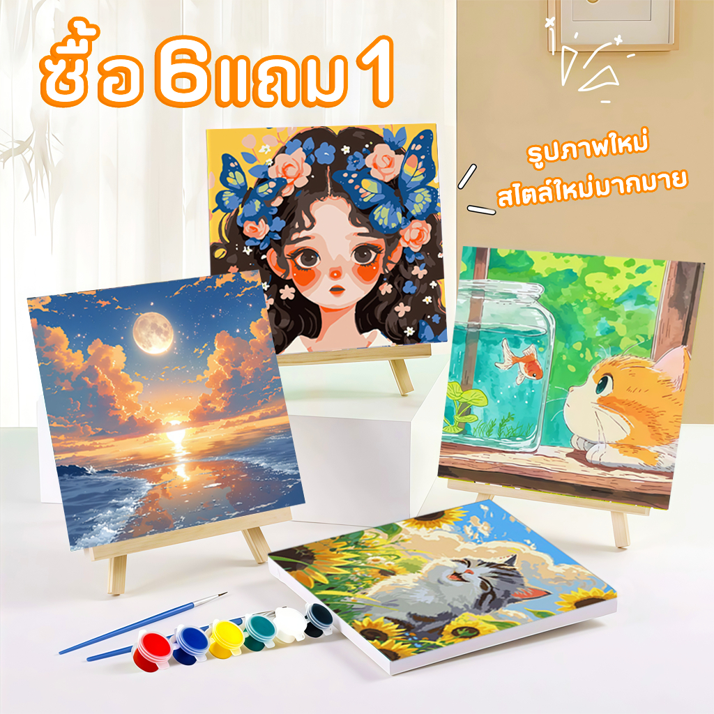 ระบายสีตามตัวเลข20*20ซม มีสี+พู่กัน ภาพวาดตกแต่งอะคริลิค วาดภาพสีน้ำมันดิจิตอล ของขวัญDIY เฟรมผ้าใบ สมใจ เฟรมผ้าใบวาดรูป