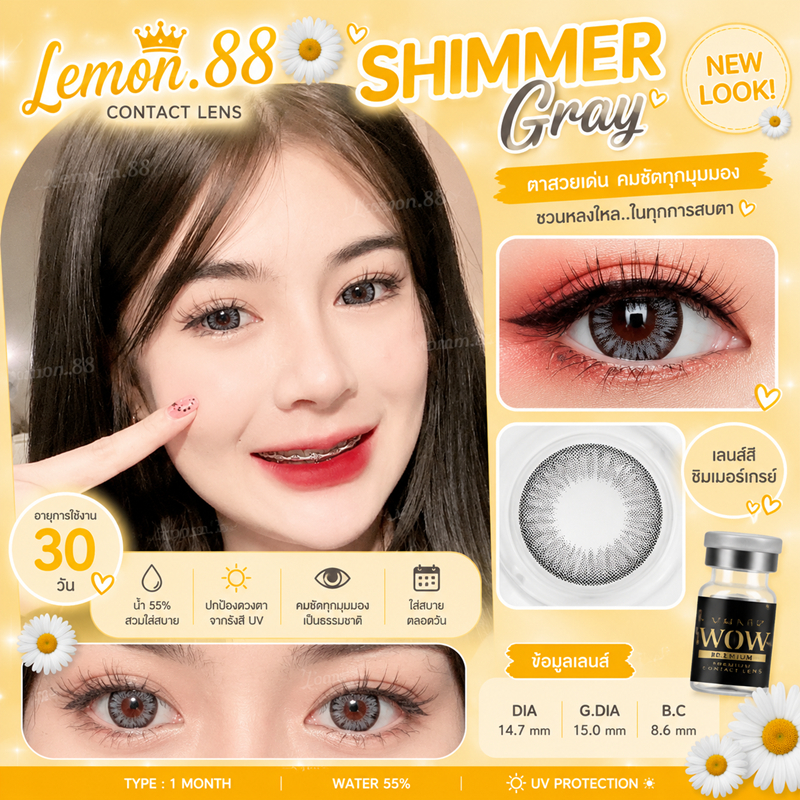 มีค่าสายตา shimmer Gray Brown บิ๊กอาย สุดปัง คอนแทคเลนส์ มีค่าสายตาปกติ-10.00 รายเดือน มี อย..
