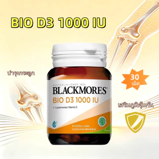 Blackmores Bio D3 1000 IU อาหารเสริมสำหรับสุขภาพกระดูก จำนวน 30 แคปซูล