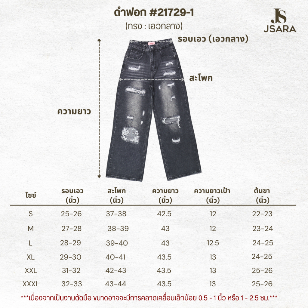 JSARA  Famous jeans เอวกลาง สีฟอก แต่งขาด Unisex ผ้าไม่ยืด ขนาด S-3XL ขายาวรุ่นรหัส 21729 รูปที่ 7