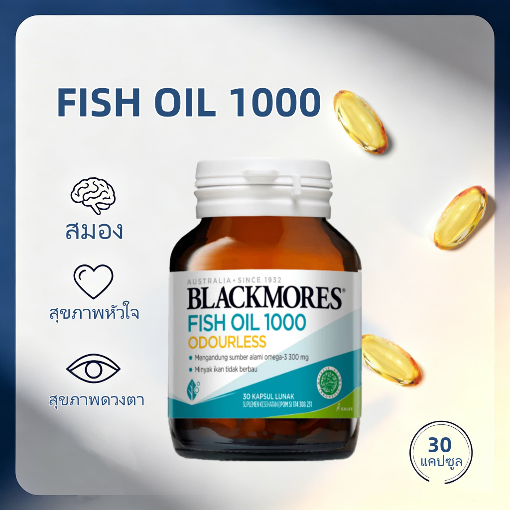 จัดส่งฟรี Odourless น้ำมันปลา 30 ฝา Blackmores Odourless Fish Oil 30 Caps โอเมกา 3 1000 มก. สินค้าพร้อมส่ง หมดอายุ 2028