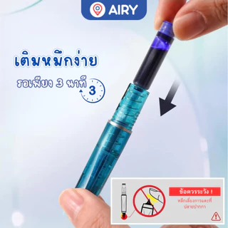 ชุดปากกาหมึกซึม Fountain Pen จาก Writech W-784M หมึกน้ำเงินแบบกด หัวกลม Medium Nib ด้ามใส สวย(1 ชุด)