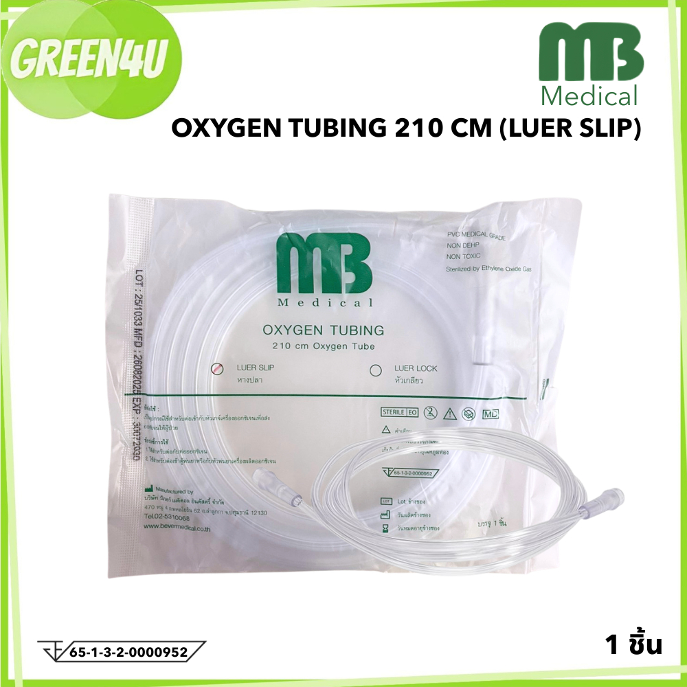 สายออกซิเจนหางปลา Oxygen Tubing 210 Cm (1ชิ้น)