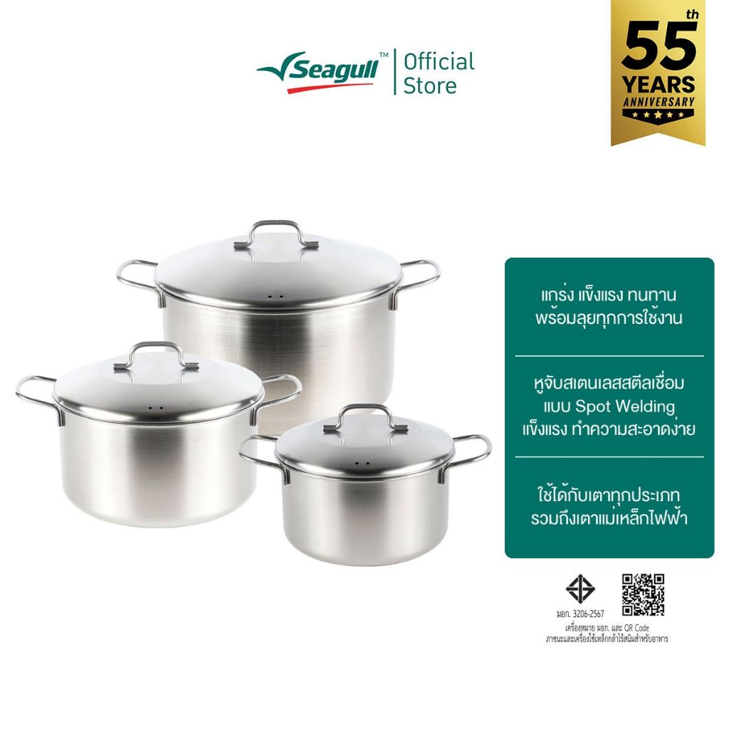 Seagull หม้อต้มวอริเออร์ Warrior Sauce Pot มีให้เลือก 3 ขนาด ขนาด 20 ซม./ 24 ซม./ 28 ซม. Warrior Sau