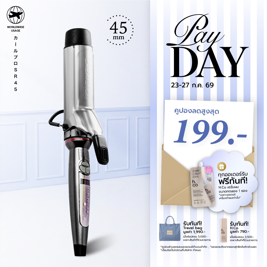 CREATE ION เครื่องม้วนผม Curl Pro 45mm