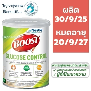 นมผู้ป่วยเบาหวาน Boost Glucose Control 800 g.