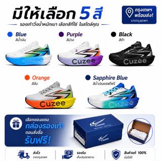 พร้อมส่ง Cuzee รองเท้าวิ่ง Unisex ผู้ชายผู้หญิง รองเท้ากีฬาแฟชั่น น้ำหนักเบา ระบายอากาศ กันลื่น ใส่สบาย ลำลอง