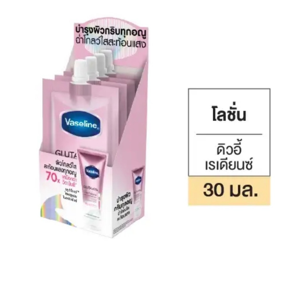 วาสลีน โลชั่น ดิวอี้เรเดียนซ์ ขนาด 30 มล. ( กล่อง 4 ซอง )