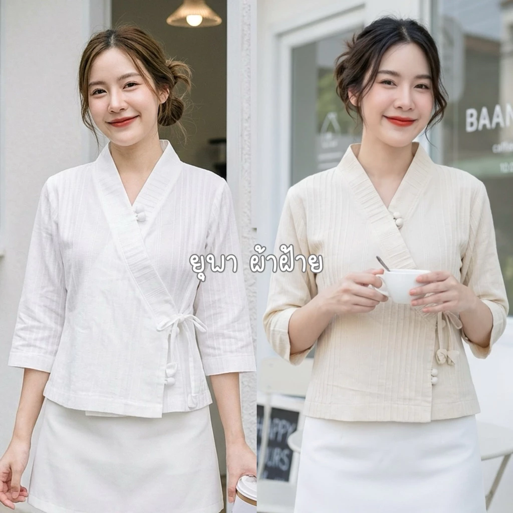 เสื้อป้ายเจ้านางผ้าฝ้ายด็อบบี้แขนสามส่วน