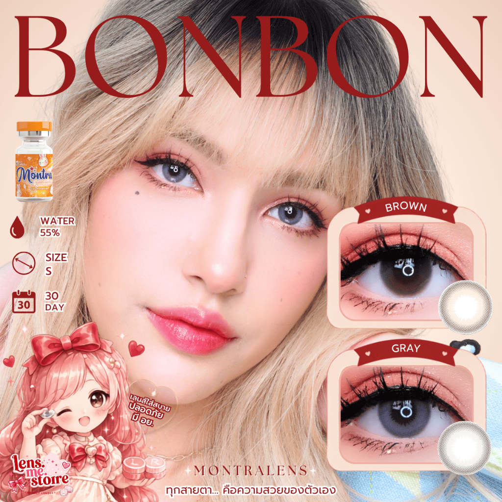 Bon Bon 💥 Montra lens 💥