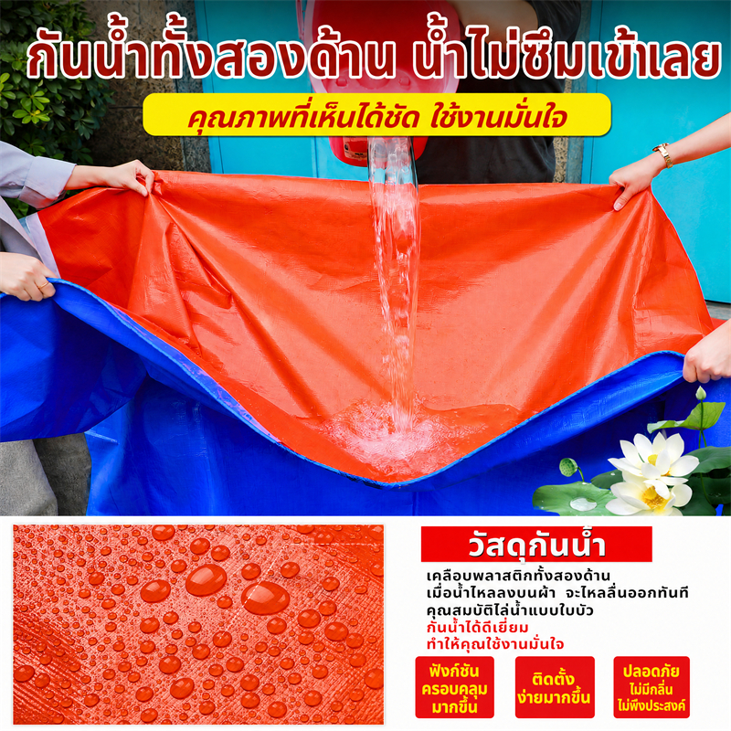 ผ้าใบกันฝน ผ้าใบกันแดดกันฝนPE กันน้ำสองด้าน ผ้ากันฝน รูปที่ 3