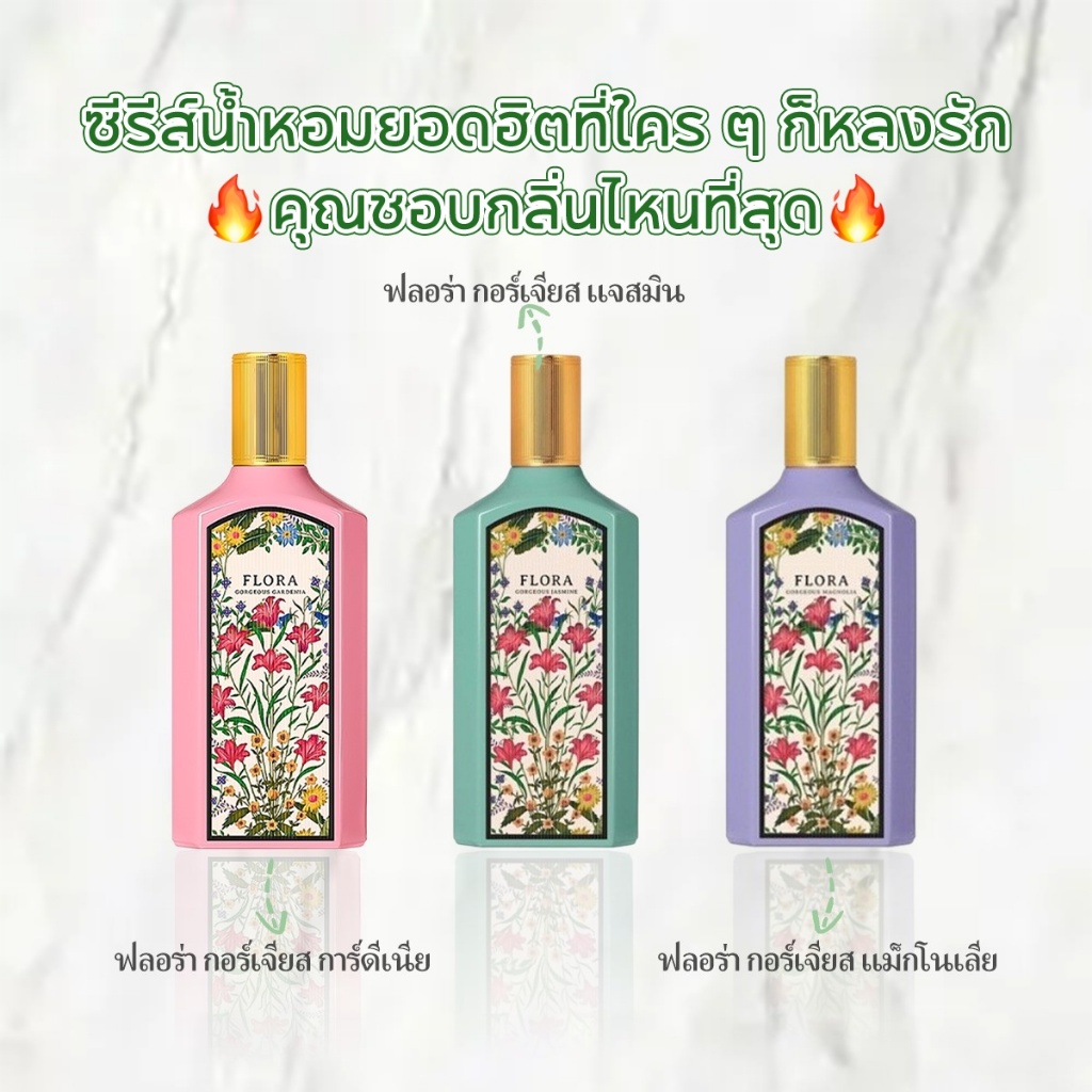 【 ✈สปอตของแท้💯】G-ardenia/ M-agnolia/ J-asmine EDP 2ml/5ml/10ml น้ําหอมผู้หญิงติดทนนาน