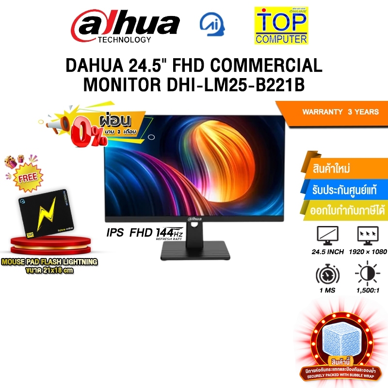 [ผ่อน 0% 3 ด.]DAHUA 24.5" FHD COMMERCIAL MONITOR DHI-LM25-B221B (IPS FHD 144Hz)/ประกัน 3 Years