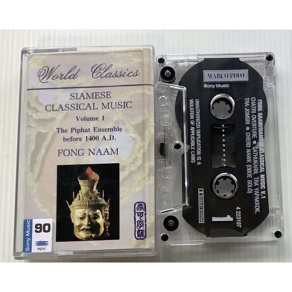 Cassette Tape เทปคาสเซ็ทเพลง วง ฟองน้ำ Fong Naam อัลบั้ม Siamese Classical Music Volume 1 ลิขสิทธิ์