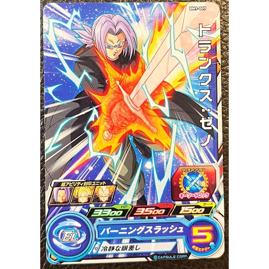 การ์ด Super Dragon Ball Heroes รหัส BM9-009 Trunks: Xeno (ระดับ Common 1 ดาว) ของแท้ BANDAI