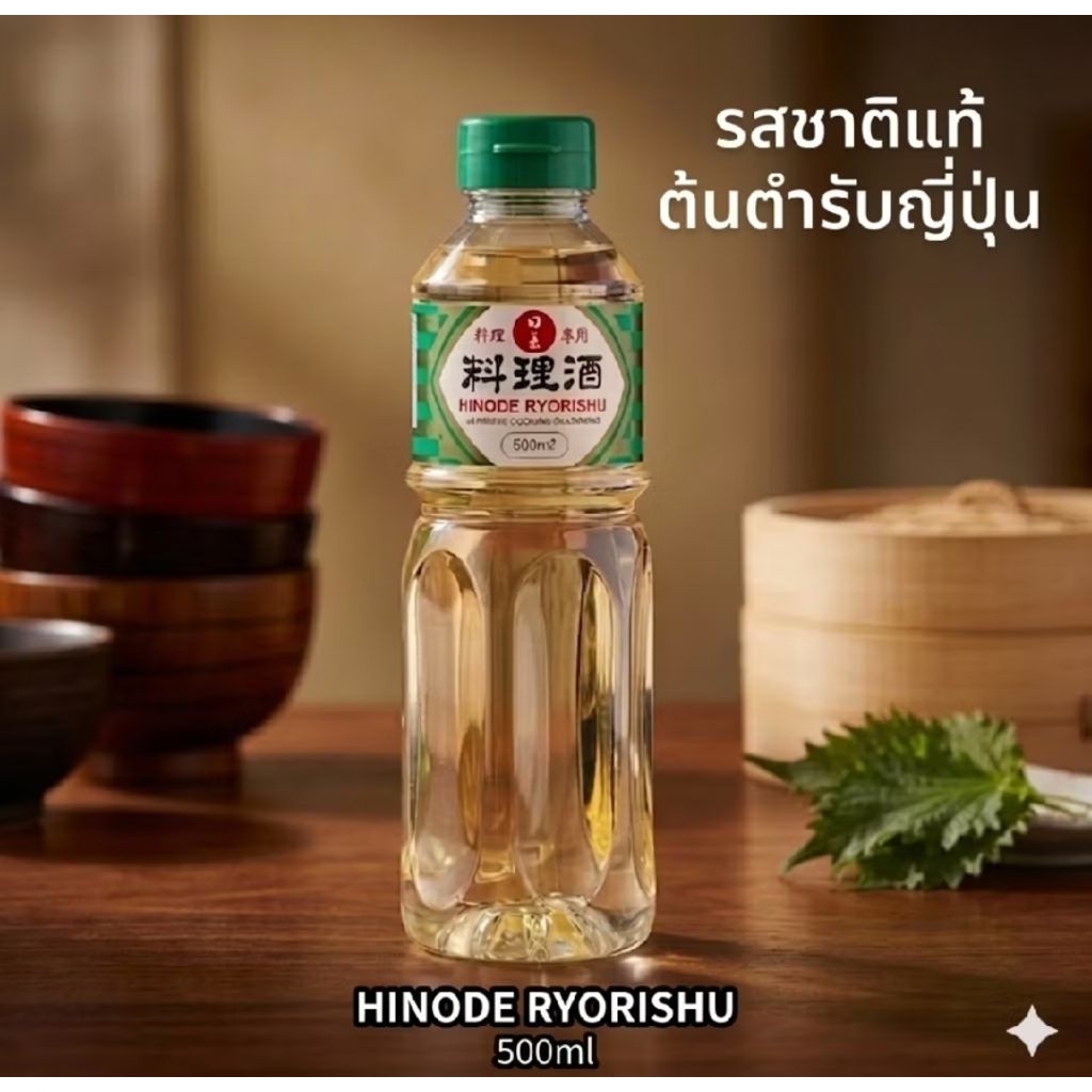 ซอสปรุงอาหารฮิโนเดะ (Hinode)