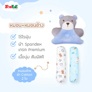 Fortae(ฟอร์เต้) ที่นอนเด็กรังนกขอบตั้ง นอนได้2ด้าน ที่นอนเด็กแรกเกิด Cotton100% พร้อมหมอนข้าง2ใบ