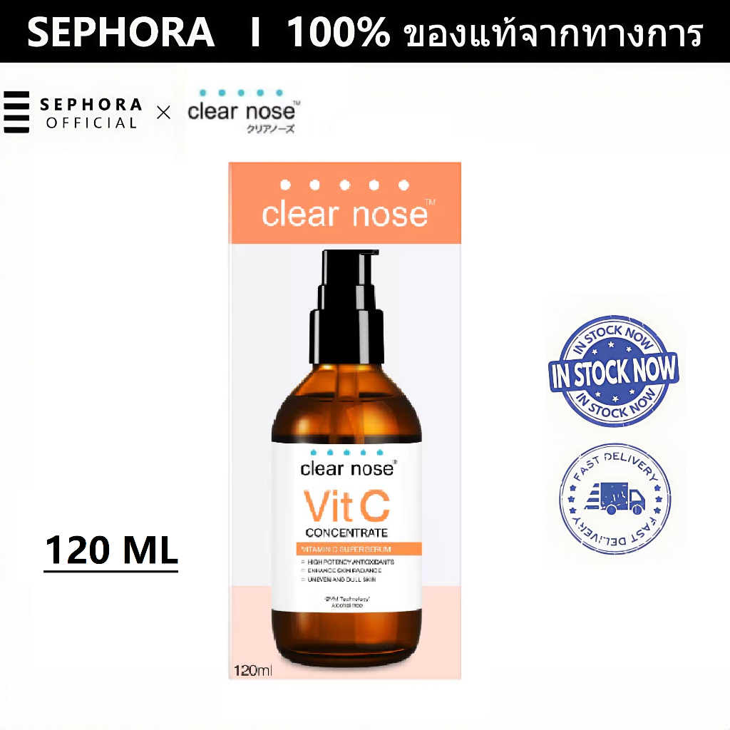 CLEAR NOSE เคลียร์โนส Vitamin C Concentrate Super Serum เซรั่มวิตซี สูตรเข้มข้น ผิวกระจ่างใส 120ml.