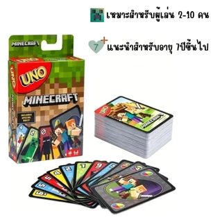 ชุดการ์ดเกม UNO นี้ประกอบด้วยไพ่จำนวน 108 ใบ​ เหมาะสำหรับผู้เล่นอายุ 7 ปีขึ้นไป และรองรับผู้เล่นตั้งแต่ 2 ถึง 10 คน🃏​